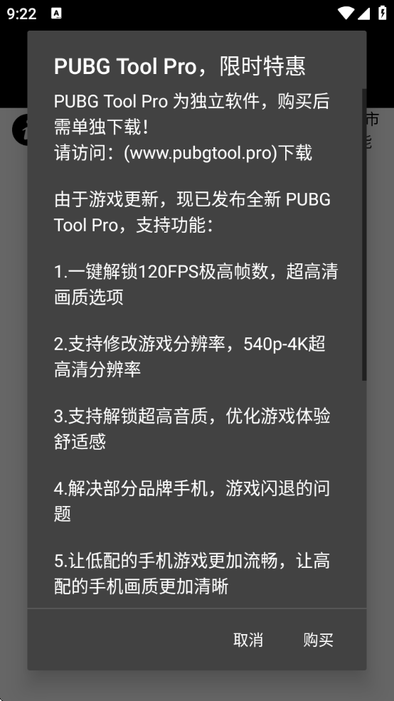 ò˵°(PUBG Tool)v1.0.8.5 ׿