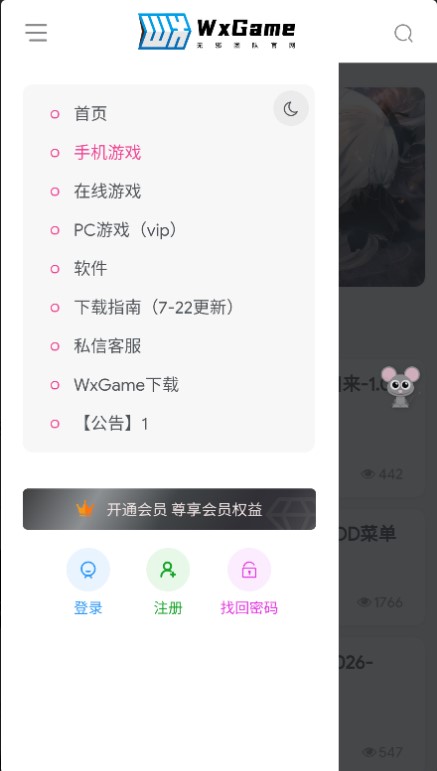 а°汾2025ذװ(WxGame)v1.2.5 ٷ
