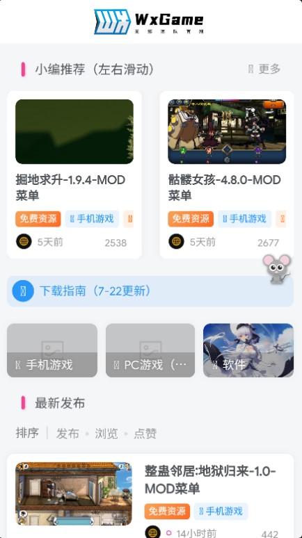 а°汾2025ذװ(WxGame)v1.2.5 ٷ