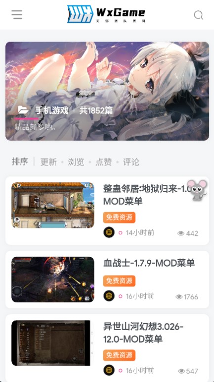 а°汾2025ذװ(WxGame)v1.2.5 ٷ