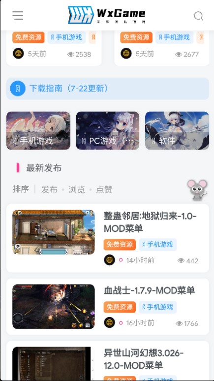 а°汾2025ذװ(WxGame)v1.2.5 ٷ