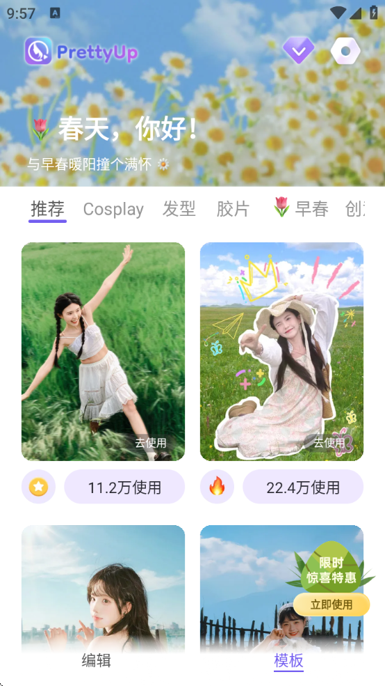 PrettyUpƵpͼѻԱv5.2.3.1 ׿