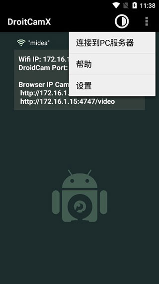 droidcamֻv6.25 °