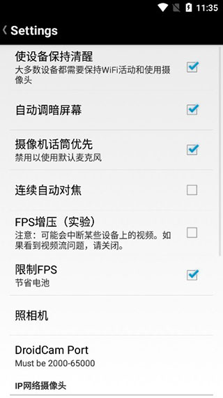 droidcamֻv6.25 °