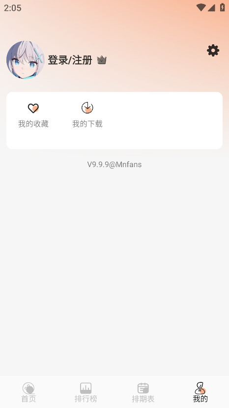 Mnfans°v9.9.9 ׿