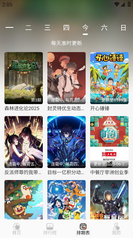 Mnfans°v9.9.9 ׿