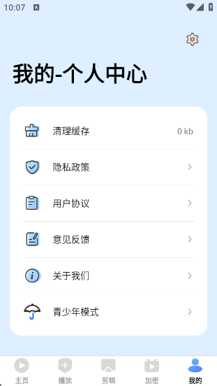 ӰӴȫٷv10.0.0 ׿