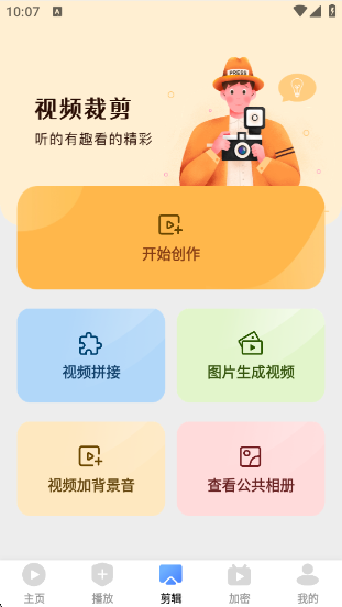 ӰӴȫٷv10.0.0 ׿