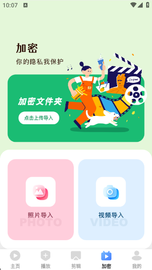 ӰӴȫٷv10.0.0 ׿