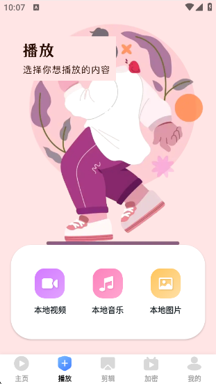 ӰӴȫٷv10.0.0 ׿