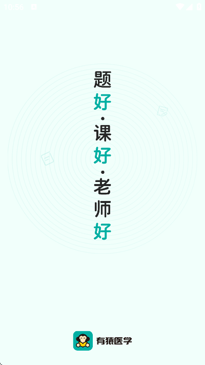 Գҽѧ°v3.1.10 ׿