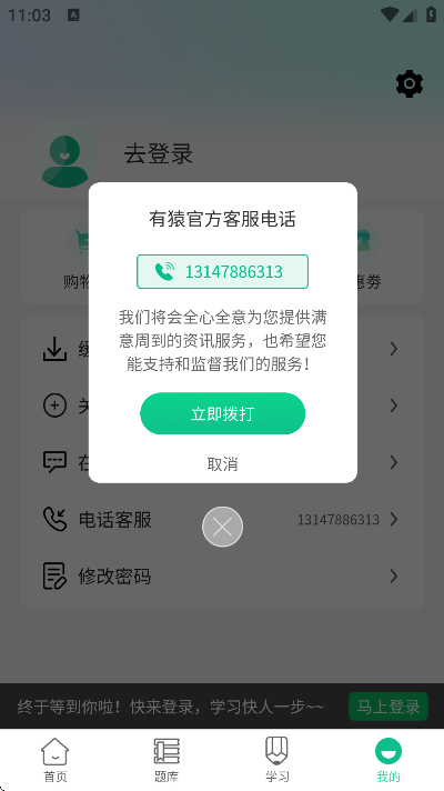 Գҽѧ°v3.1.10 ׿