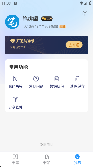 Ȥٷv4.2.3 ׿