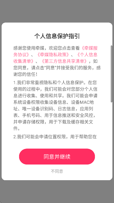 ǣýapp׿v2.9.40 ٷ
