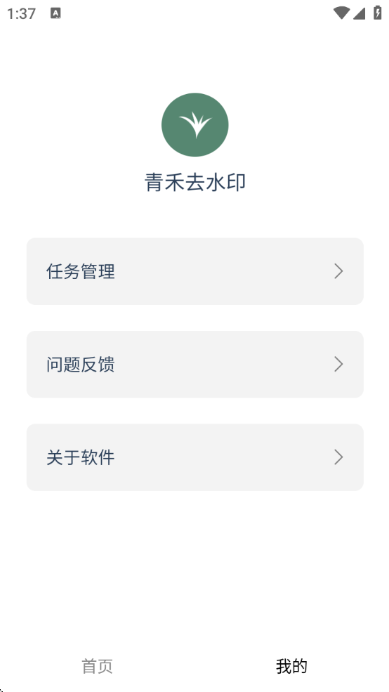 ȥˮӡapp°v1.0.0.6 ׿