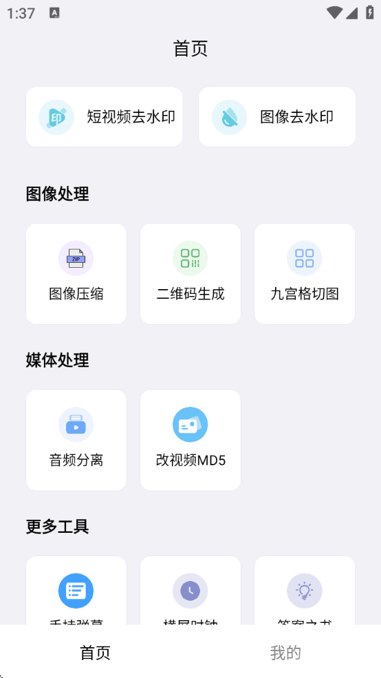 ȥˮӡapp°v1.0.0.6 ׿