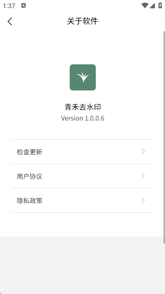 ȥˮӡapp°v1.0.0.6 ׿