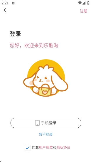 ֿrakutouv1.4.93 ׿