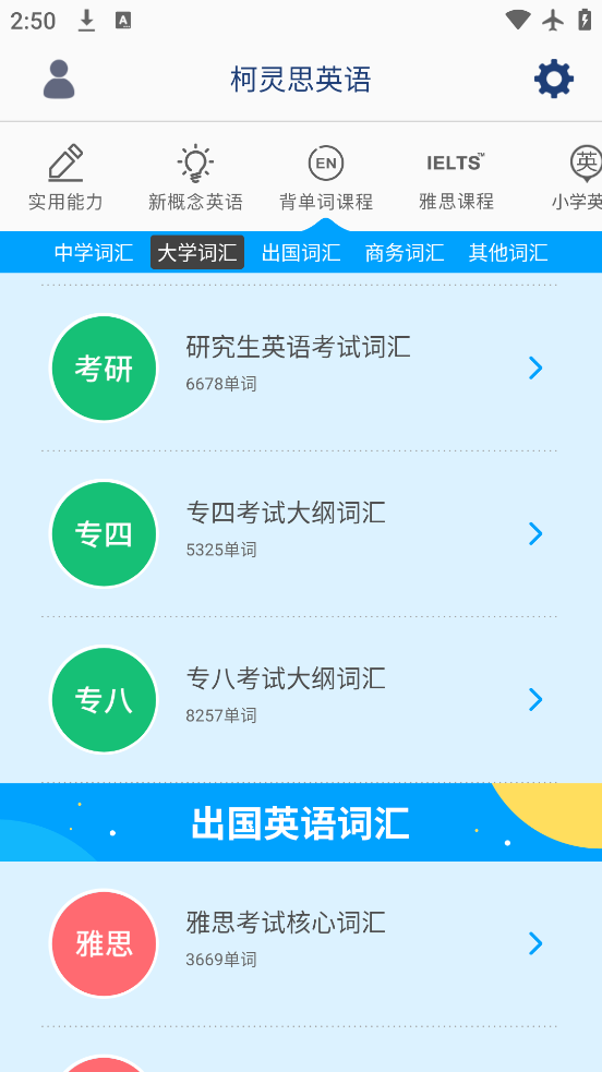 㿪ʼѧapp°v6.72 ٷ