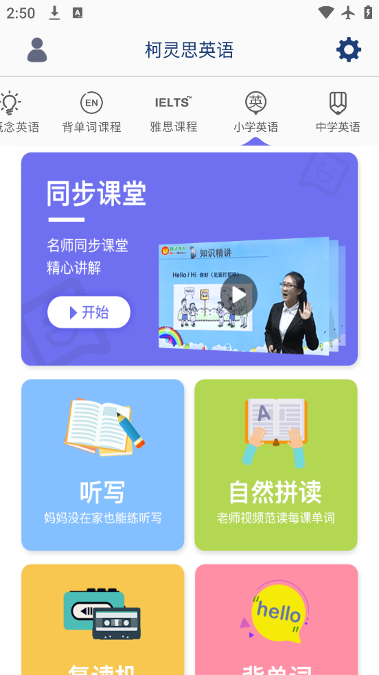 㿪ʼѧapp°v6.72 ٷ