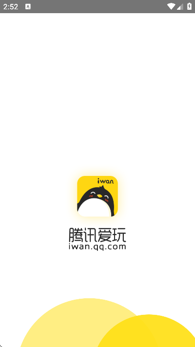 Ѷƽ̨ذװֻv2.7.4 ٷ