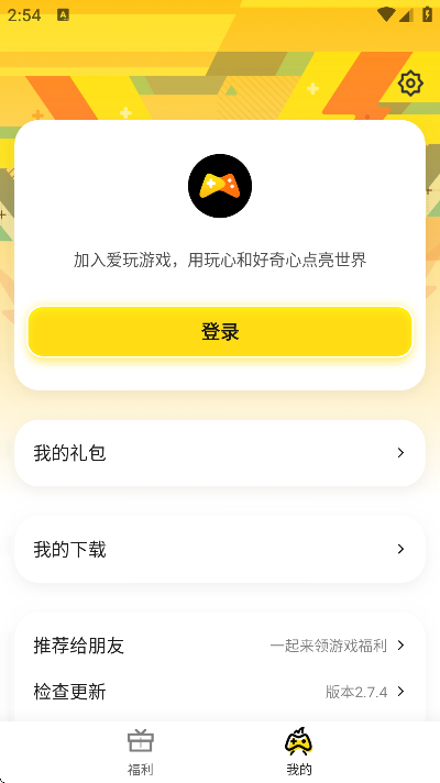 Ѷƽ̨ذװֻv2.7.4 ٷ
