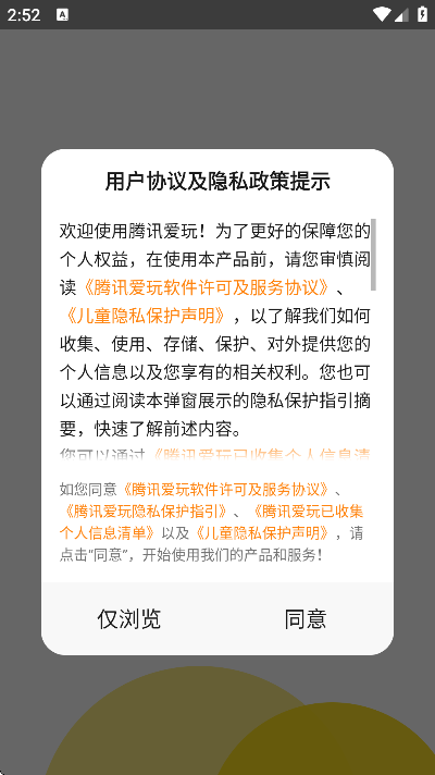 Ѷƽ̨ذװֻv2.7.4 ٷ