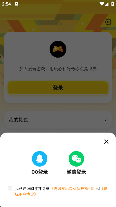 Ѷƽ̨ذװֻv2.7.4 ٷ