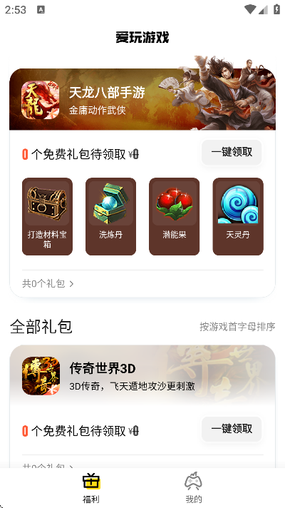 Ѷƽ̨ذװֻv2.7.4 ٷ