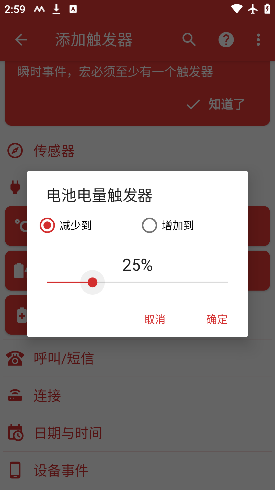 ׿ܴapp(MacroDroid)v5.54.9 °
