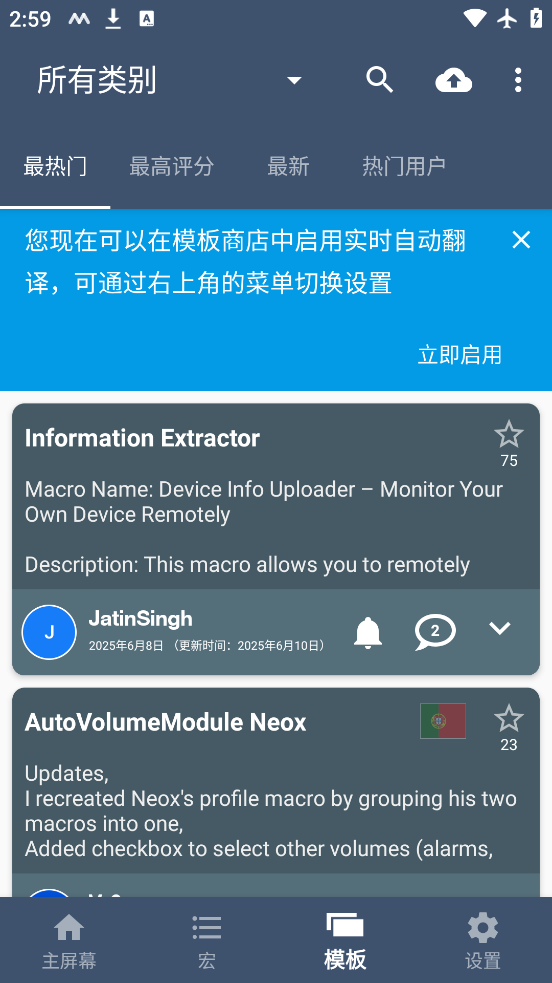 ׿ܴapp(MacroDroid)v5.54.9 °