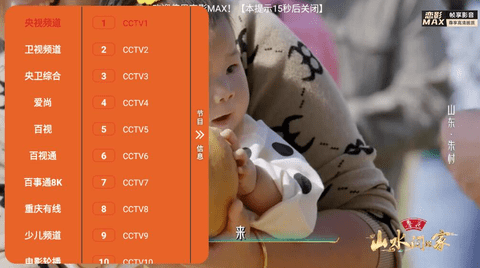 ӰTVٷv8.0.2 ׿