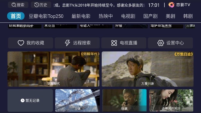 ӰTVٷv8.0.2 ׿