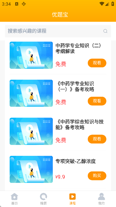 ⱦappعٷv4.6.6 ׿