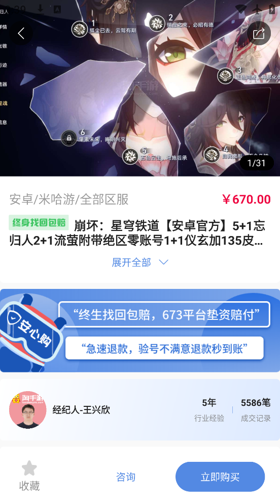 673ƽ̨app°(673ѡ)v1.6.9 ׿