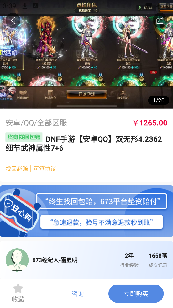 673ƽ̨app°(673ѡ)v1.6.9 ׿