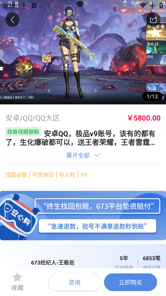673ƽ̨app°(673ѡ)v1.6.9 ׿