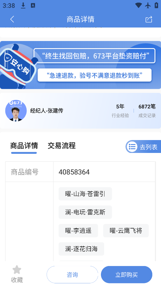 673ƽ̨app°(673ѡ)v1.6.9 ׿