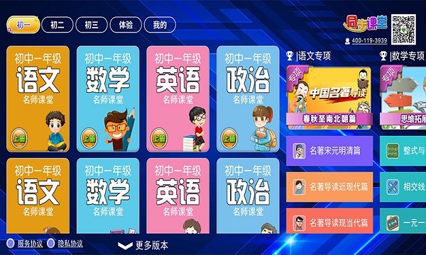 ͬappذѰv3.4.7 ׿