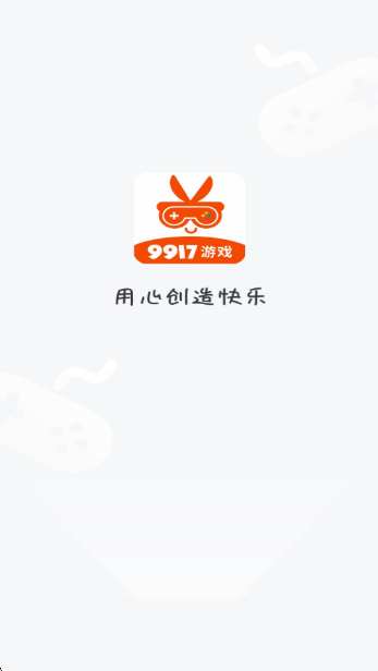 9917Ϸappv3.9.5 ׿