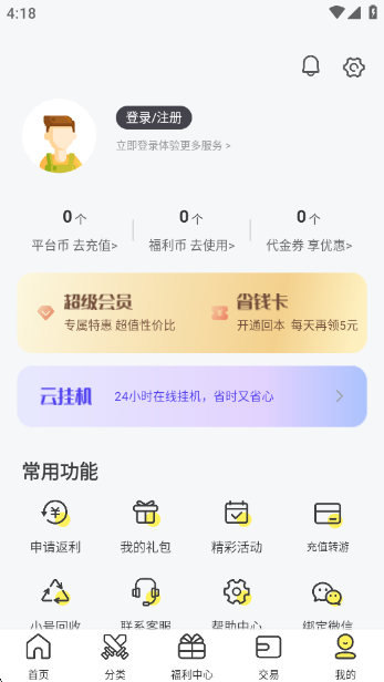 9917Ϸappv3.9.5 ׿