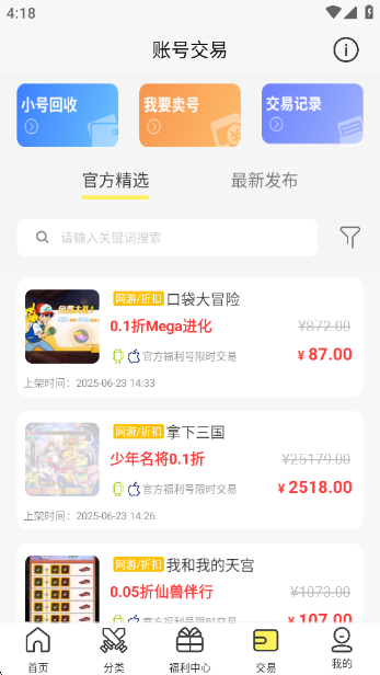 9917Ϸappv3.9.5 ׿