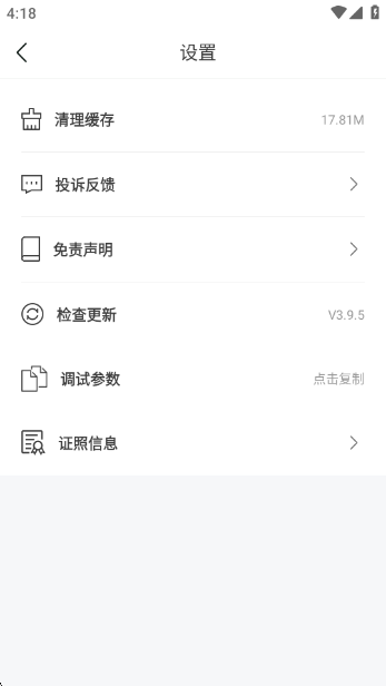 9917Ϸappv3.9.5 ׿