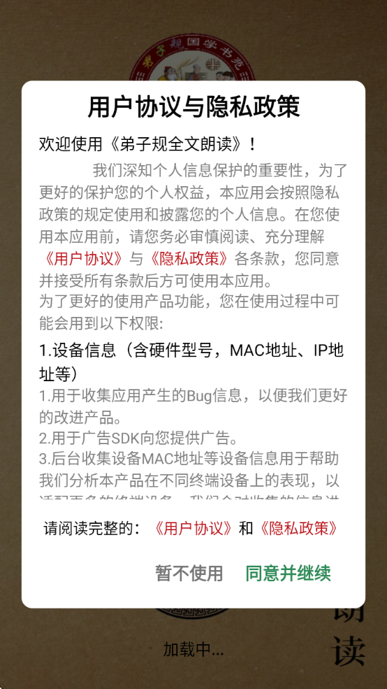 ӹȫʶͯذ׿v1.2.2 °