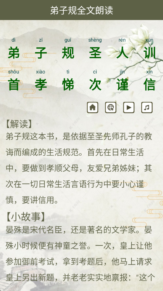 ӹȫʶͯذ׿v1.2.2 °