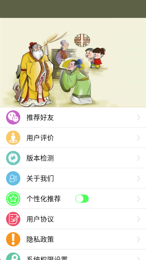 ӹȫʶͯذ׿v1.2.2 °