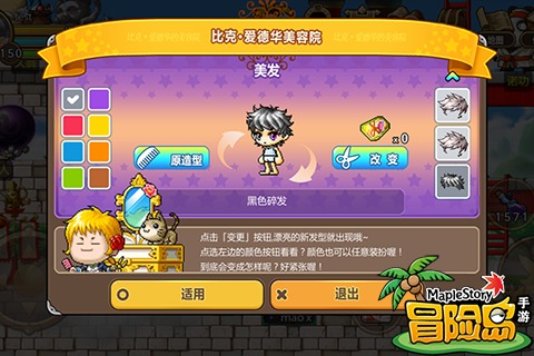 ðյonlineٷ(MapleStory Mװ)v2.170.4600 ׿