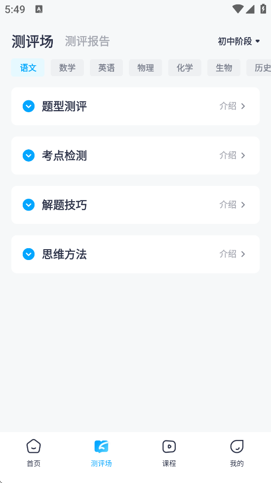 ѧٷذװ׿v2.0.0 °