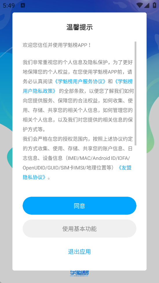 ѧٷذװ׿v2.0.0 °