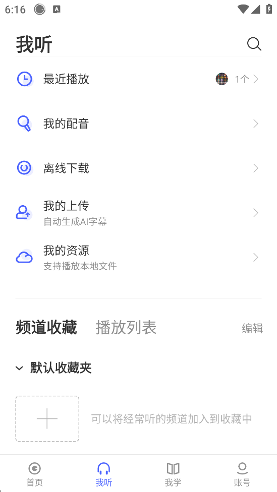 ÿӢѧϰ°汾v25.7.0 ׿